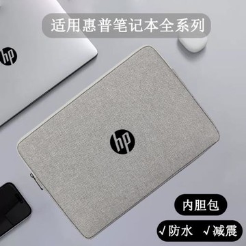 適用惠普星Book Pro 16筆記本內膽包戰66/99電腦包星13/14/Air防水防震13.3/14/15.6/16/16.1英寸保護套銳Pro