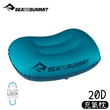 【Sea to Summit 澳洲 20D 充氣枕 標準版M《水藍》】STSAPILUL/Ultralight Pillow/枕頭/便攜式旅行枕/戶外枕
