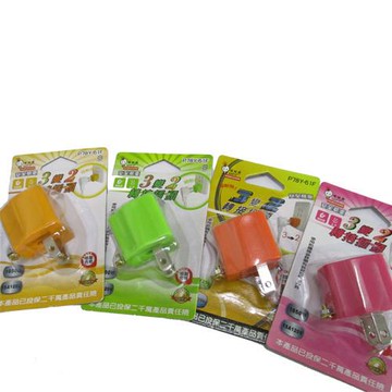 台灣製~【電精靈】安全耐熱 3變2轉接插頭P78Y-61F(一組兩入)