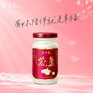 有你陪伴就是幸褔!【老行家】行家即食燕盞(120g/瓶)