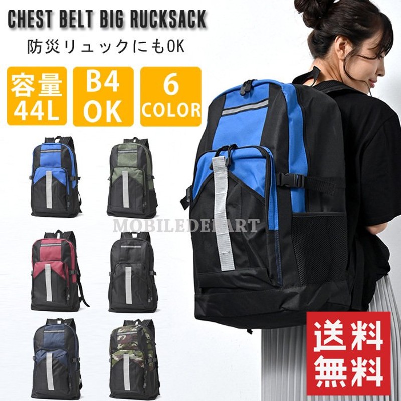 リュック レディース メンズ 大容量 44l スポーツ 部活 通学 リュックサック バックパック 旅行 通勤 トラベル 6カラー 通販 Lineポイント最大0 5 Get Lineショッピング