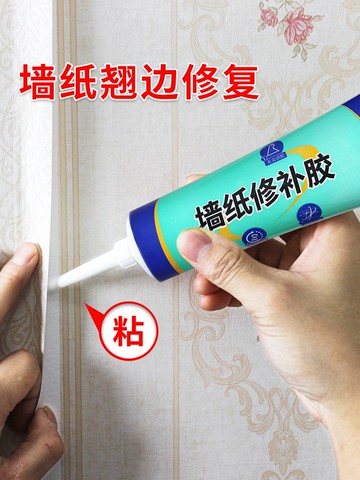 墻紙修補膠水墻布翹邊修復壁紙脫落專用粘貼膠水家用強力糯米膠