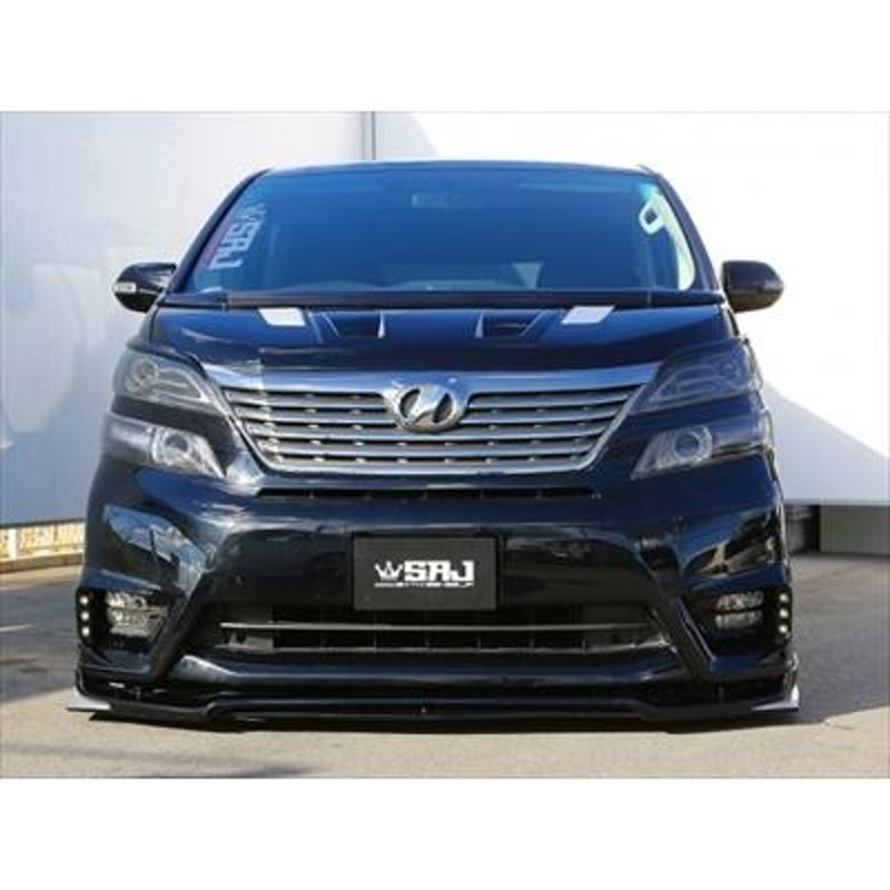 ヴェルファイア 20系 前期 Zグレード 純正バンパー用 LEDデイライト 