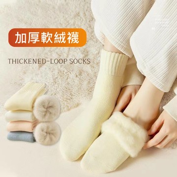 桃園出貨 加絨加厚秋冬中筒襪 襪子 女襪 保暖襪 秋冬襪 厚襪子 白襪 黑襪 純色襪子 地板襪 睡眠襪 超厚暖絨襪