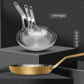 304不銹鋼平底鍋炒菜鍋牛排煎鍋煎蛋鍋單柄加厚三層鋼無涂層鍋
