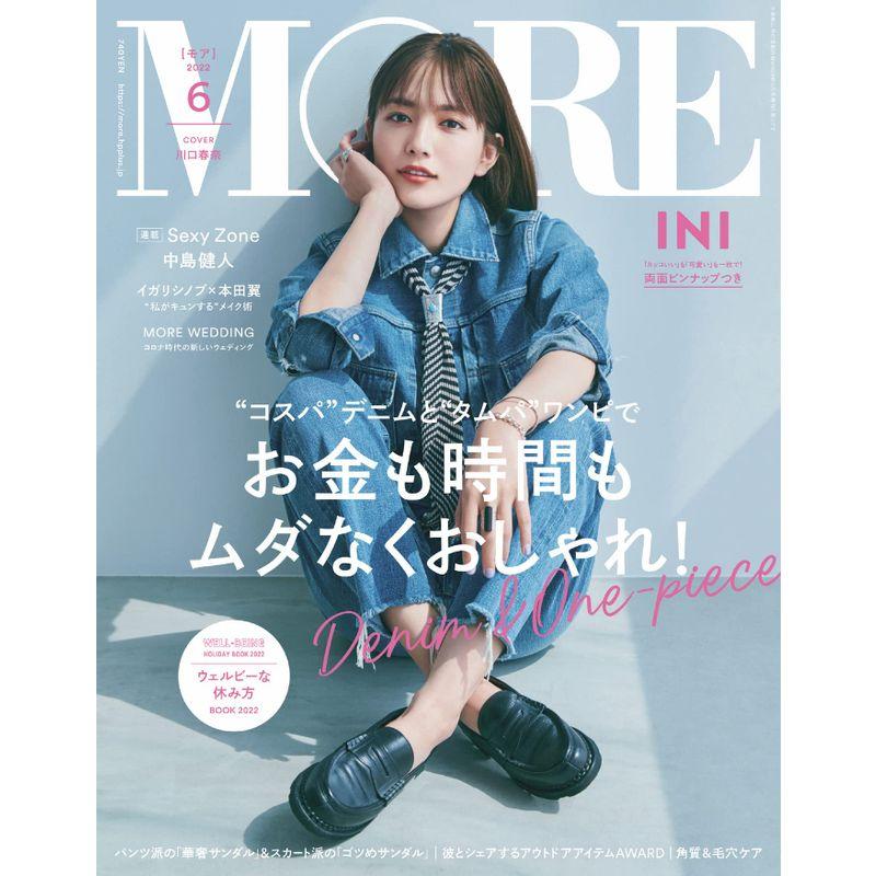 MORE(モア)2022年6月号 (MORE、モア)