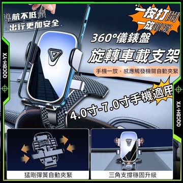 低價熱賣促銷🎍中控台手機支架 手機支架 車用手機架 汽車手機支架 車用導航架 車用支架  車用可旋轉1200°手機支架