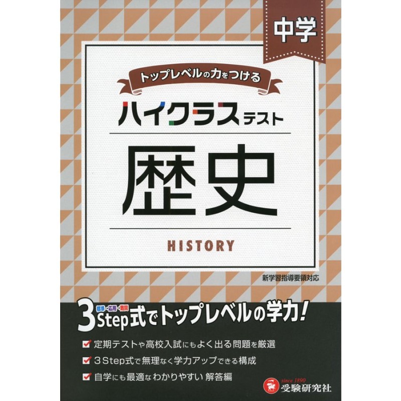 短期出品 新Aクラス中学幾何問題集 - その他