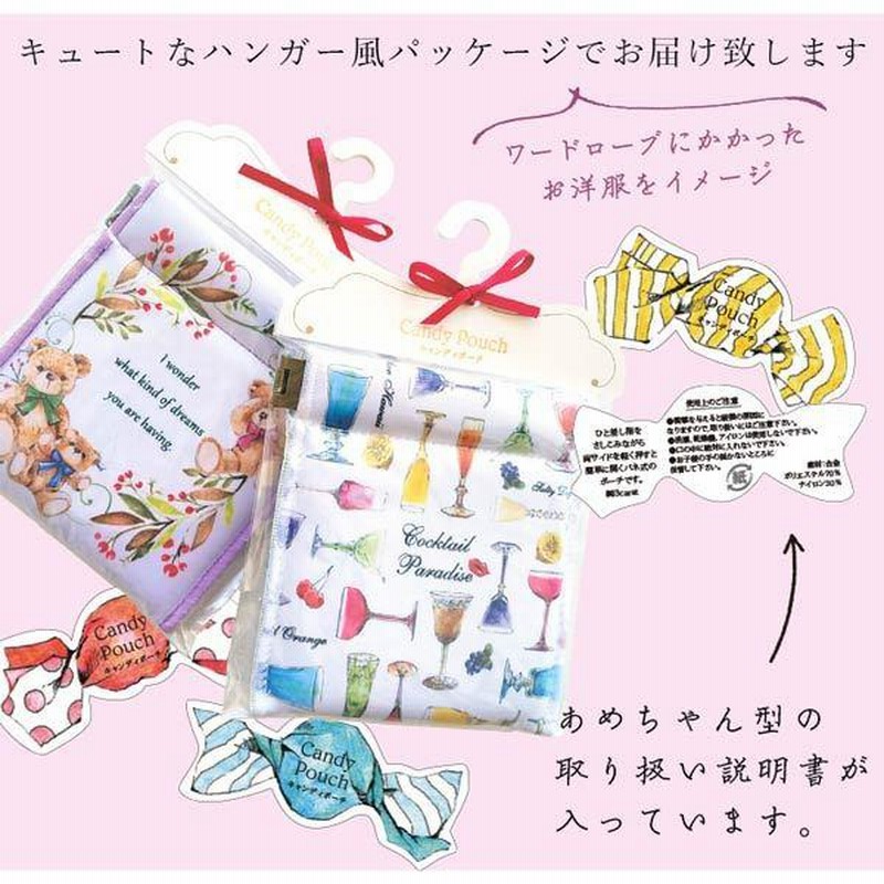 ペコちゃん グッズ ポーチ キャンディポーチ 第2弾 不二家