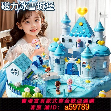 【全網低價 可打統編】女孩子玩具兒童豪華愛莎公主城堡磁力屋過家家5拼圖6磁吸4積木3歲