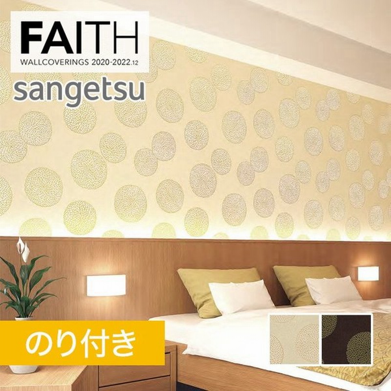 壁紙 のり付き壁紙 サンゲツ フェイス 22 和 Th Th Th Th 通販 Lineポイント最大0 5 Get Lineショッピング