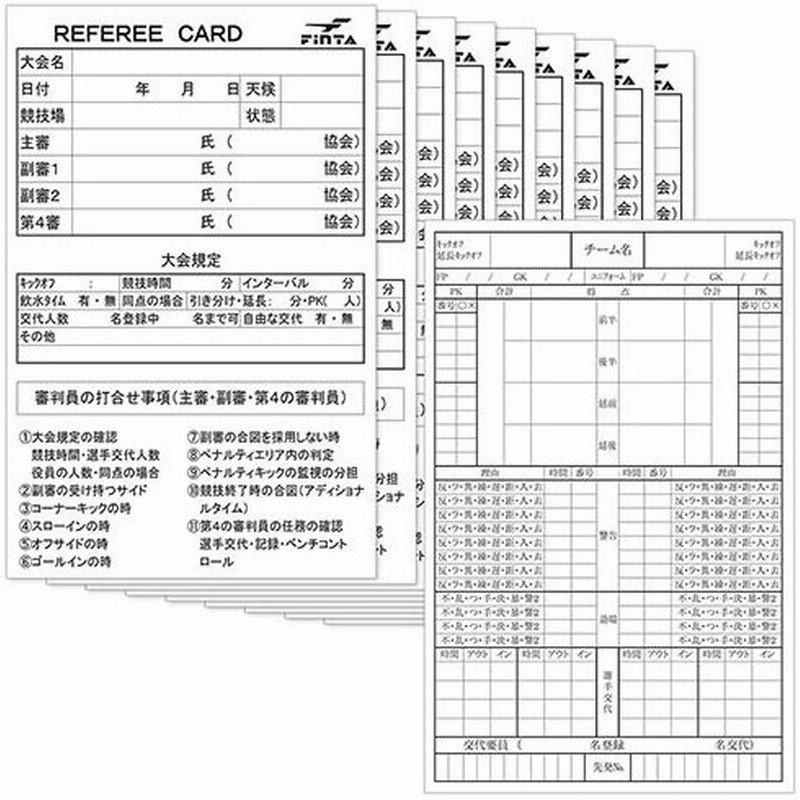 198円 セール品 サッカー レフェリー 審判用品 レフリー 記録用紙 10枚セット フィンタ FINTA