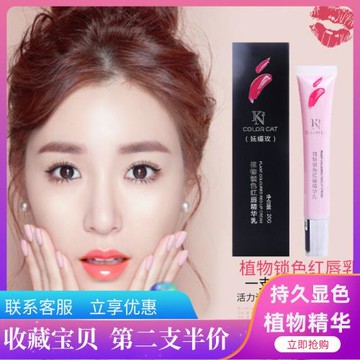 kn植物鎖色煥彩紅唇乳口紅嫩紅素孕婦可用不沾杯漂唇后改善烏黑唇