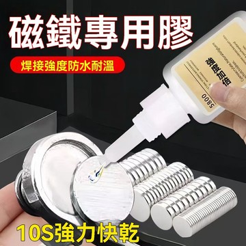 磁鐵膠耐高溫粘金屬強磁鋼貼片喇叭電機u型鐵氧體脫膠專用膠水沾