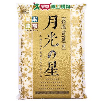 樂米穀場 花蓮富里產月光之星(1.5KG)【愛買】