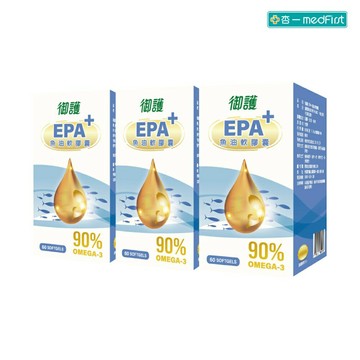 御護 EPA+ 魚油軟膠囊 (60錠/3盒/特規組)【杏一】