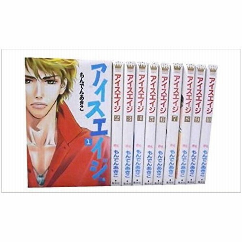 アイスエイジ コミック 全10巻完結セット 全巻セット 通販 Lineポイント最大get Lineショッピング