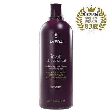 *【AVEDA】蘊活煥欣潤髮乳1000ml
