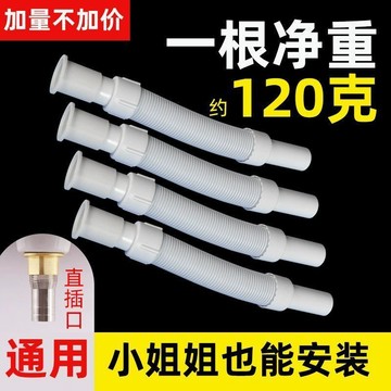 🌟免運有發票🌟面盆洗臉盆下水管 排水管 通用型漏水管 加厚下水道軟管 鋼絲防臭巨厚