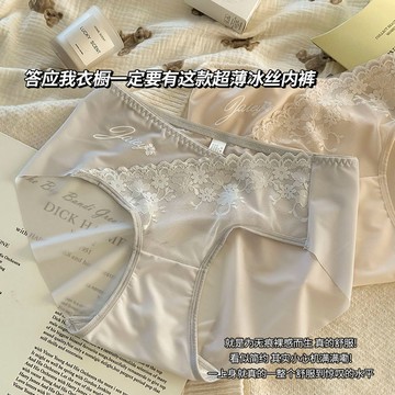 DUYI~夢詩 內褲女冰絲無痕親膚透氣包臀薄款速幹性感蕾絲大碼三角褲