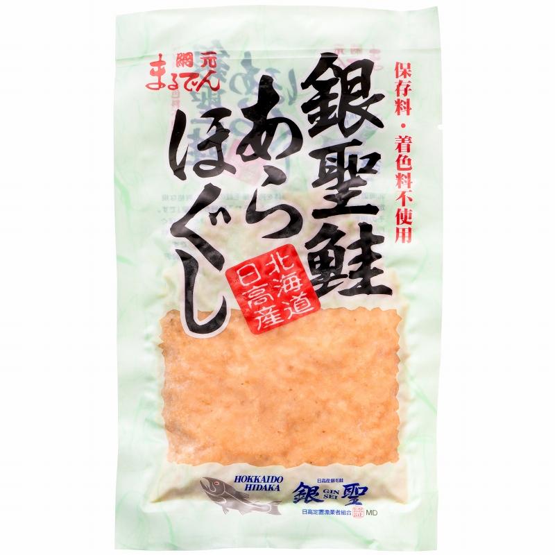 鮭フレーク 鮭ほぐし 無添加 100g×3パック 選び抜かれた銀聖鮭あらほぐし 保存料、着色料不使用の鮭本来の色と味わい さけ 鮭 焼鮭 しゃけ サーモン フレーク