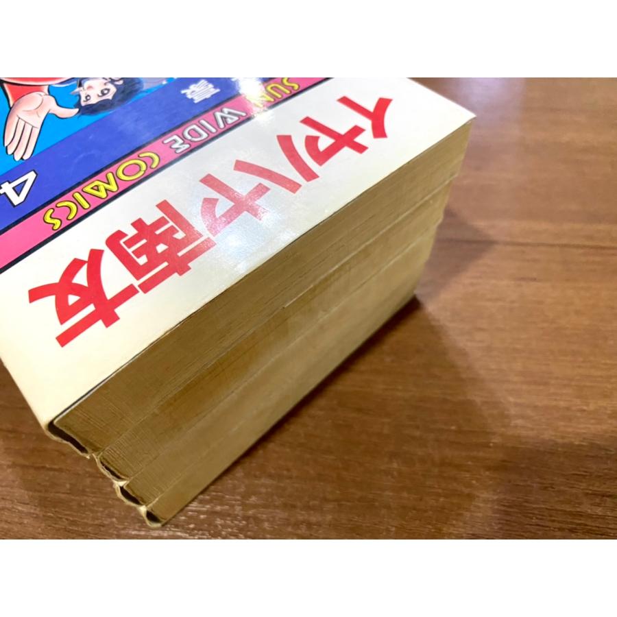 [中古] イヤハヤ南友 永井豪 全4巻セット(サンワイドコミックス)