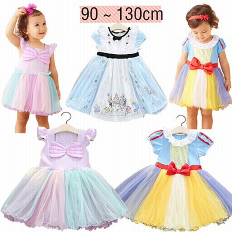 ラプンツェル エルサ 白雪姫 小さなプリンセスソフィアの子供ワンピ なりきりワンピースお姫様柄 上品 プリンセスドレス ピアノ発表会 結婚式 入園式 七五三 入学式 演奏会 卒業式 ハロウィン可愛い 通販 Lineポイント最大2 0 Get Lineショッピング