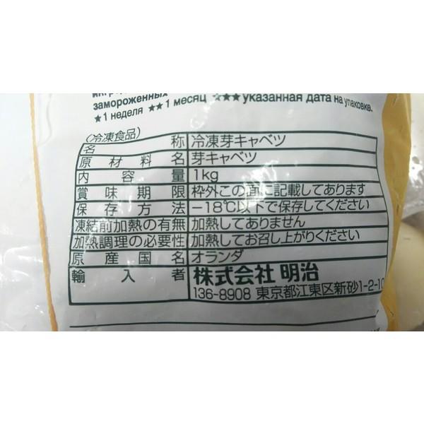 冷凍　ミニ芽キャベツ１ｋｇ（100-120粒）x10Ｐ（Ｐ780円税別）業務用　ヤヨイ