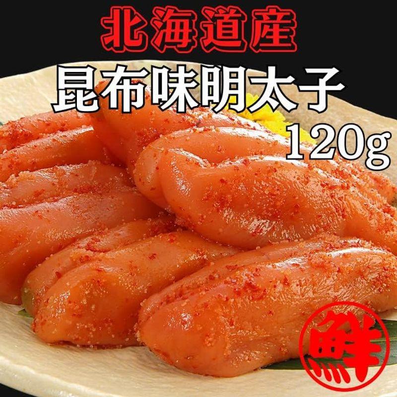 丸鮮道場水産 北海道産の昆布味明太子 120ｇ