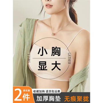 無痕抹胸內衣小胸聚攏平胸顯大加厚細肩帶爆款美背防走光吊帶文胸
