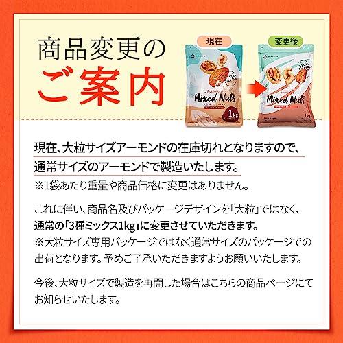 [商品変更のお知らせ！] 定番3種ミックスナッツ 1kg 新物生くるみ、素焼きカシュー、素焼きアーモンド無添加 無塩 食物油不使用 チャック袋入り