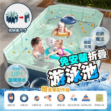 泳池 免充氣游泳池  折疊泳池 兒童泳池 贈豪華戲水 免安裝戲水池 摺疊泡澡桶