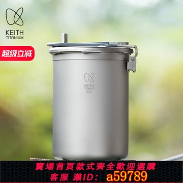 【台灣公司 可打統編】keith鎧斯純鈦高壓鍋家用燃氣電磁爐通用防爆迷你小號2人微壓力鍋