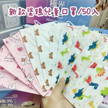 [台灣快發-和季]兒童口罩 塗鴉口罩 口罩 醫療口罩 兔兔口罩 熊熊口罩 大童口罩 防疫口罩