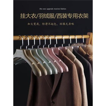 加厚加大大衣衣架寬肩無痕防滑家用掛衣西服羽絨服專用衣掛衣架子