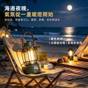 戶外照明燈 多功能復古露營燈 馬燈充電款手提燈 應急帳篷燈野營裝備