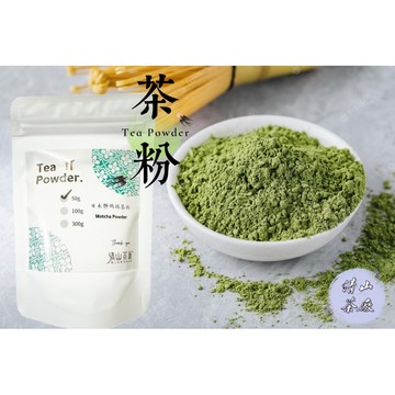 【茶粉】靜岡抹茶 鹿兒島焙茶 日月潭紅玉紅茶 炭焙烏龍 鐵觀音 伯爵紅 阿薩姆 茶粉 台灣茶粉 商用茶粉