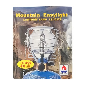 WEN LIANG 文樑 寶石型營燈 100W亮度 瓦斯燈具  透明色  1個
