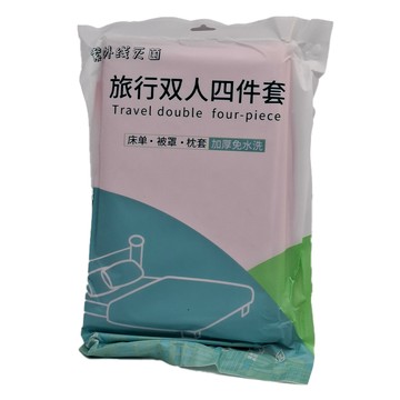 Axis 艾克思 一次性雙人加大床套四件組 (床單+被套+枕頭套) 旅行/居家適用  粉色  1組