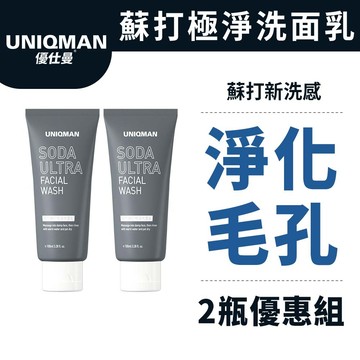 UNIQMAN男仕蘇打極淨洗面乳(100ml/條)2條組 竹炭洗面乳/茶樹精油/淨化毛孔/代謝角質/清爽控油 官方旗艦店