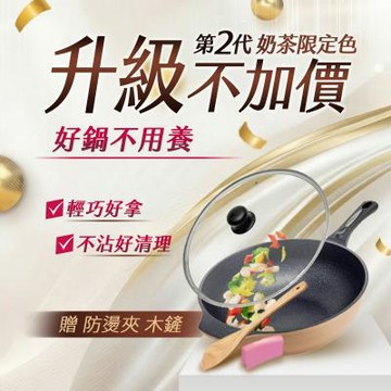 義大利CUOCO鈦晶岩大寶鍋 富貴限定版34CM(含鍋蓋)【 固鋼CUOCO大寶鍋】