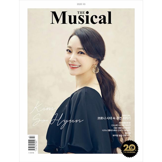 韓国芸能雑誌 THE MUSICAL 2022年 6月号
