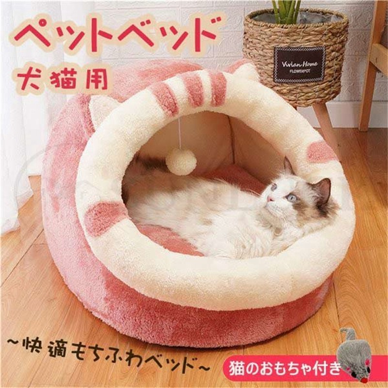 ペットベッド ドーム型 冬用 ペットマット クッション あったか 猫ハウス ねこハウス 猫ベッド 小型犬 小動物 うさぎ 犬 冬 柔らかい 取り外し 通販 Lineポイント最大get Lineショッピング