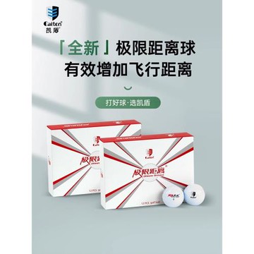 Caiton凱盾 高爾夫球二層比賽球超遠距離球下場專用球盒裝12顆