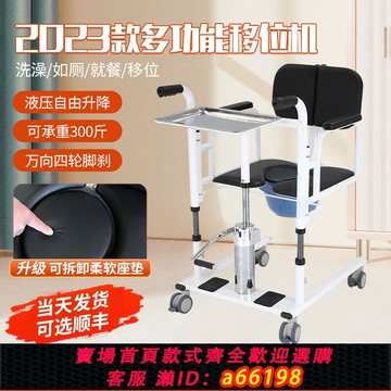 【台灣公司 可開發票】老人液壓升降移位機多功能癱瘓病人家用護理移位器帶坐便洗澡輪椅