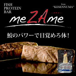 FISH PROTEIN BAR meZAme -メザメ- プレーン　10個セット