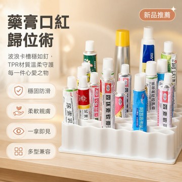 🐰歡喜兔🐰 化妝品收納架 桌面波浪形置物架 藥膏硅膠收納盒 口紅眉筆整理架 多層抽屜式儲物架 浴室梳妝台用品