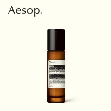 【Aesop 手部保養新作】爍亮手部精華