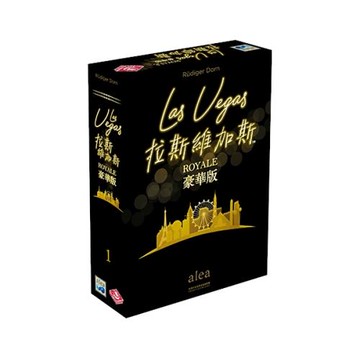 正版桌游Las Vegas Royale 拉斯維加斯豪華版桌面休閑聚會 中文版