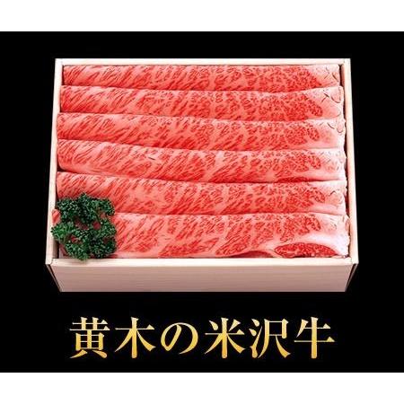 米沢牛黄木 米沢牛しゃぶしゃぶ 肩ロース500g お歳暮 肉 高級 お中元 お祝い 内祝い プレゼント  黒毛和牛